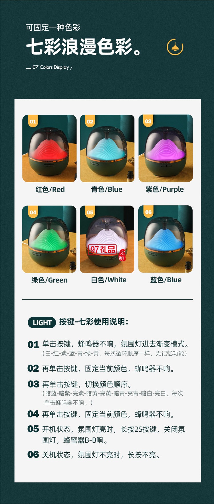 山隱香薰機(jī)智能遙控七彩夜燈家用桌面精油補(bǔ)水加濕器定時(shí)香薰機(jī)