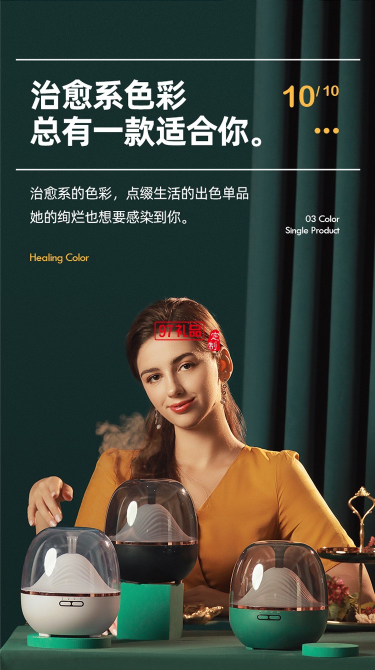 山隱香薰機(jī)智能遙控七彩夜燈家用桌面精油補(bǔ)水加濕器定時(shí)香薰機(jī)