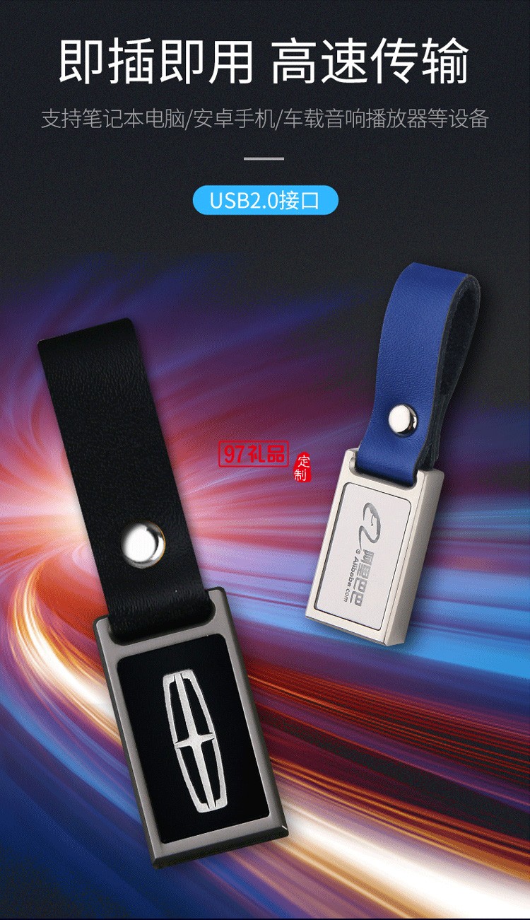 創(chuàng)意伴手禮學(xué)校伴手禮發(fā)光logoU盤定制