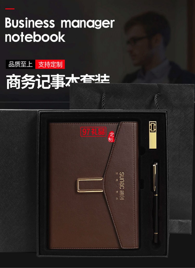 融創(chuàng)定制款商務筆記本套裝