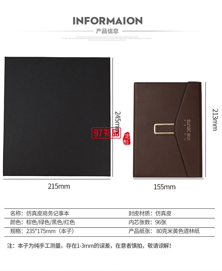 融創(chuàng)定制款商務筆記本套裝