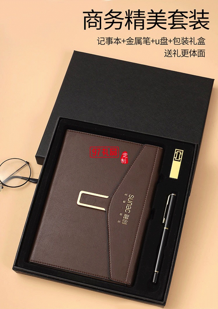 融創(chuàng)定制款商務筆記本套裝