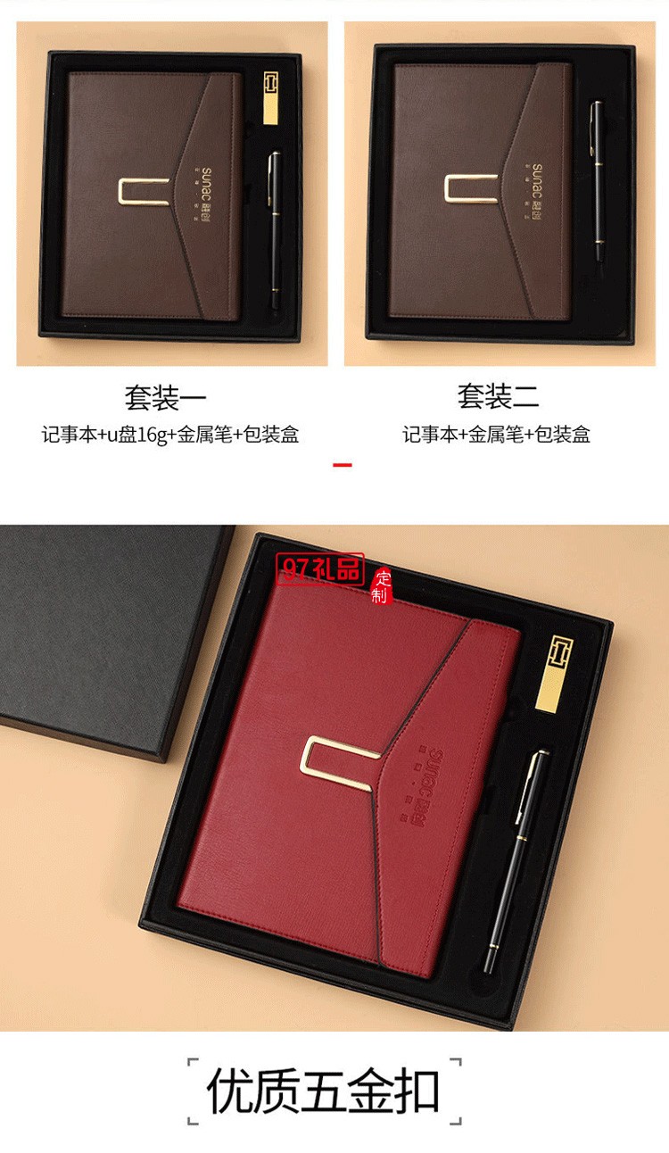 融創(chuàng)定制款商務筆記本套裝
