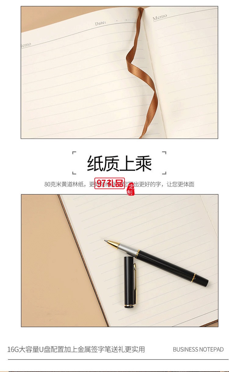 融創(chuàng)定制款商務筆記本套裝