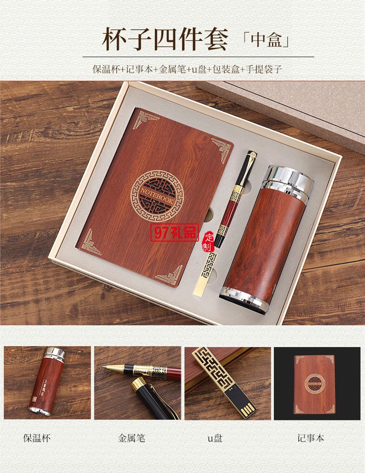 保溫杯筆記本套裝中國(guó)風(fēng)復(fù)古金屬書(shū)簽紅木筆禮品印logo