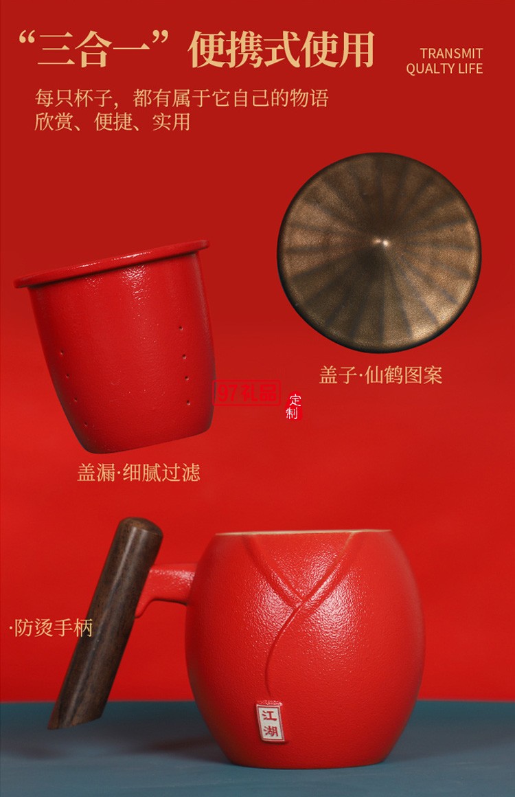 功夫茶具創(chuàng)意辦公杯商務(wù)禮品 個人杯江湖套杯禮盒 可定制logo