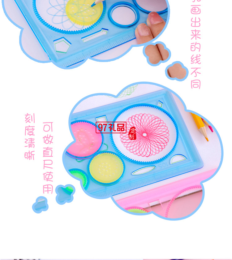 百變多功能萬(wàn)花尺