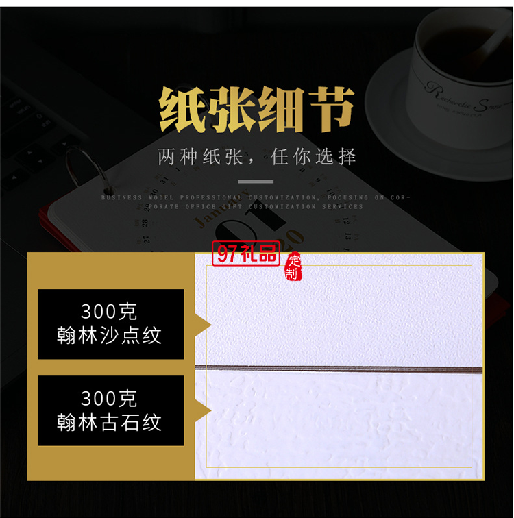 不銹鋼手開雙環(huán)圈成長個(gè)性商務(wù)周歷可定制