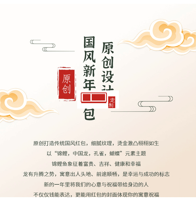 2022年新年紅包 中國風(fēng)LOGO定制（8個裝)活動小禮品定制
