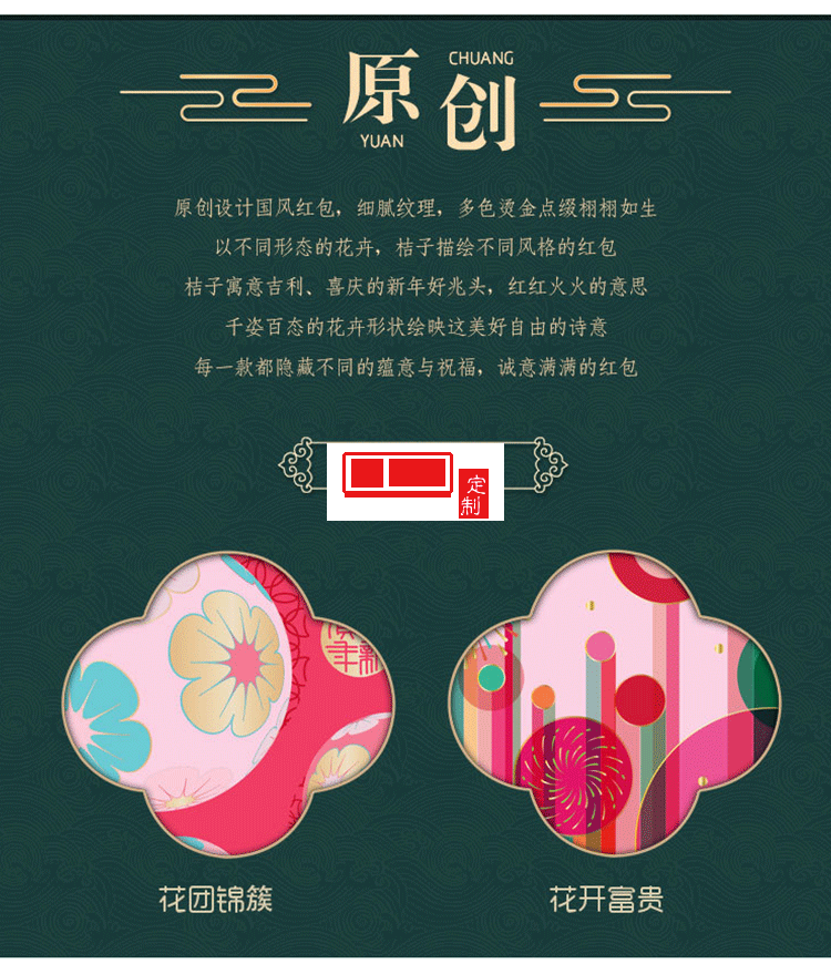 2022年新春紅包袋利是封8個裝  燙金工藝 可定制