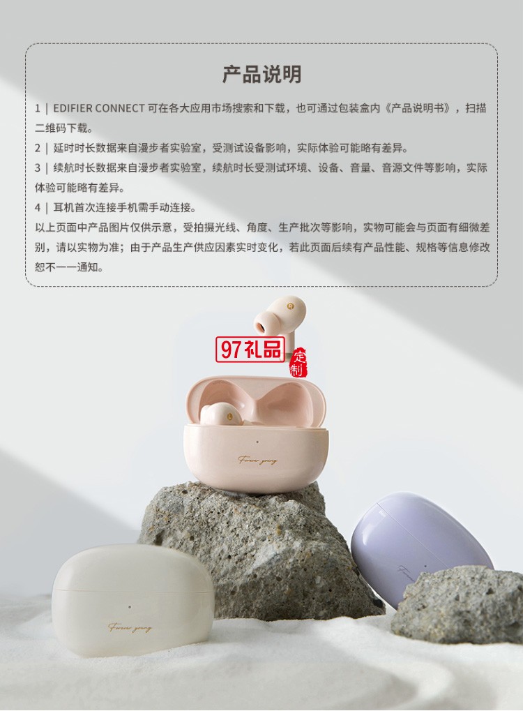 漫步者（EDIFIER）冇心版 真無(wú)線主動(dòng)降噪耳機(jī) 藍(lán)牙高檔禮品定制