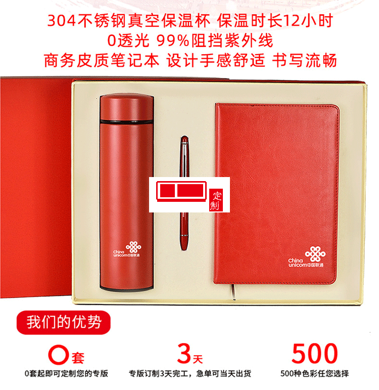 年會(huì)開(kāi)業(yè)伴手禮品 新年禮物 周年慶禮品 企業(yè)定制 品牌禮品