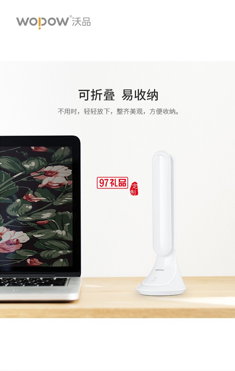 沃品 萬年歷LED護眼臺燈