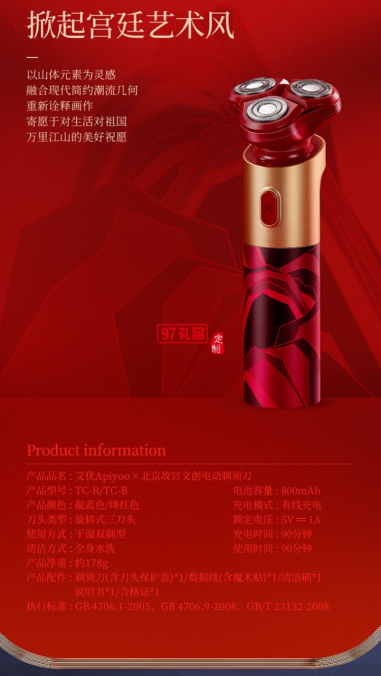 電動(dòng)剃須刀 全身防水干濕雙剃刮胡刀