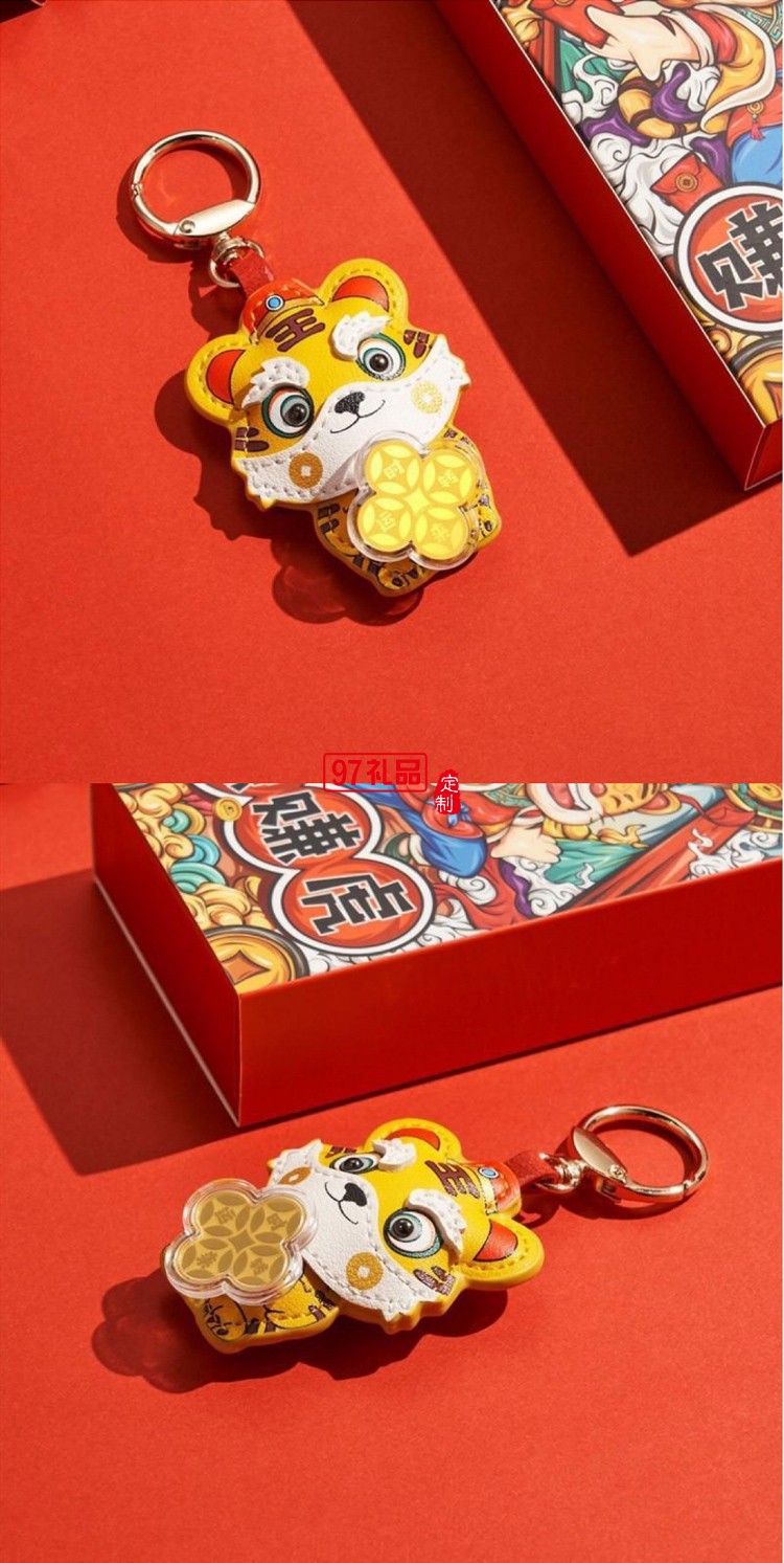 2022虎年真金時來運(yùn)轉(zhuǎn)賺賺虎鑰匙扣配件包包掛件掛飾車掛禮品批發(fā)