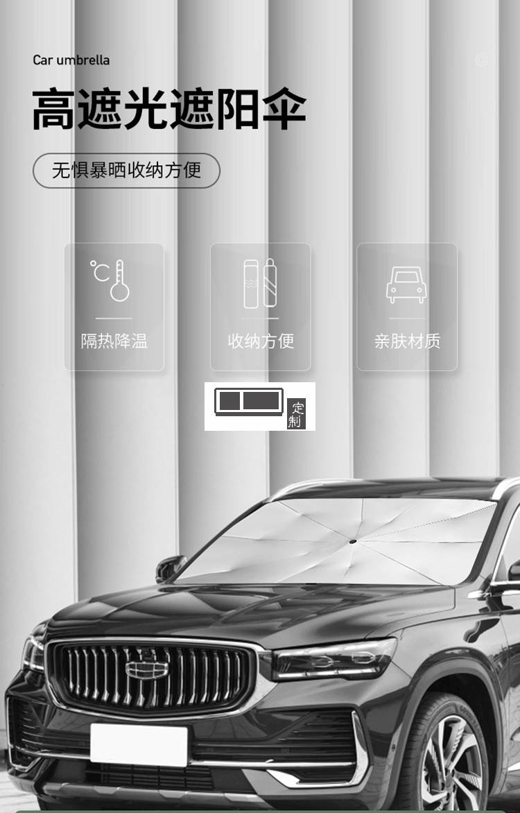 車(chē)載迷彩汽車(chē)遮陽(yáng)傘防曬隔熱汽車(chē)遮陽(yáng)擋 可定制LOGO