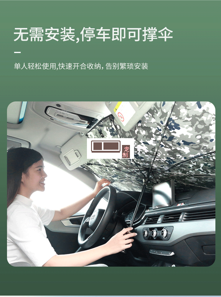 車(chē)載迷彩汽車(chē)遮陽(yáng)傘防曬隔熱汽車(chē)遮陽(yáng)擋 可定制LOGO