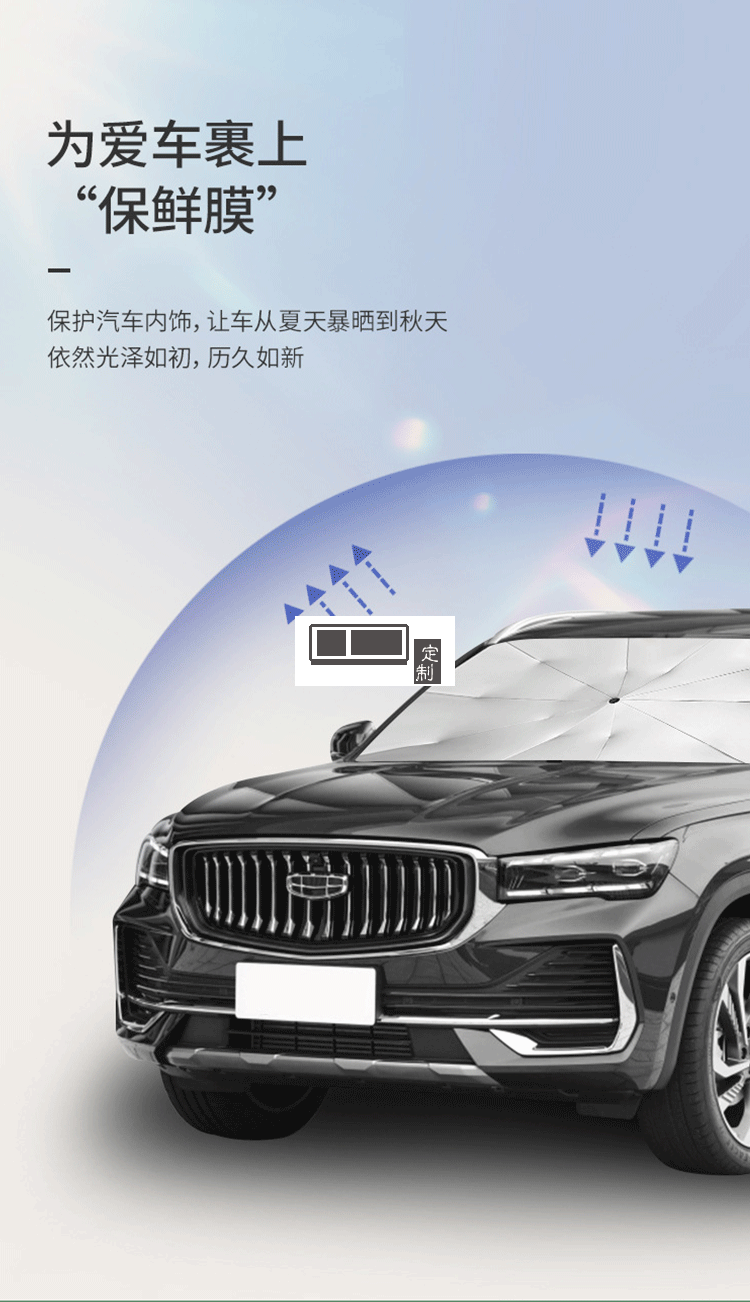 車(chē)載迷彩汽車(chē)遮陽(yáng)傘防曬隔熱汽車(chē)遮陽(yáng)擋 可定制LOGO
