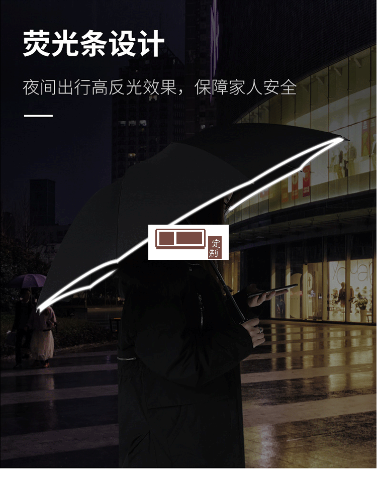 商務(wù)車(chē)載反向折疊傘LED燈電筒全自動(dòng)傘反光可定制LOGO