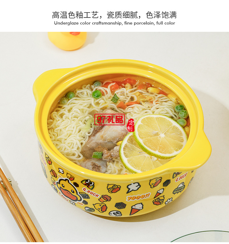 G.DUCK小黃鴨皇冠泡面碗禮盒套裝帶蓋碗禮品套裝陶瓷雙耳碗伴手禮