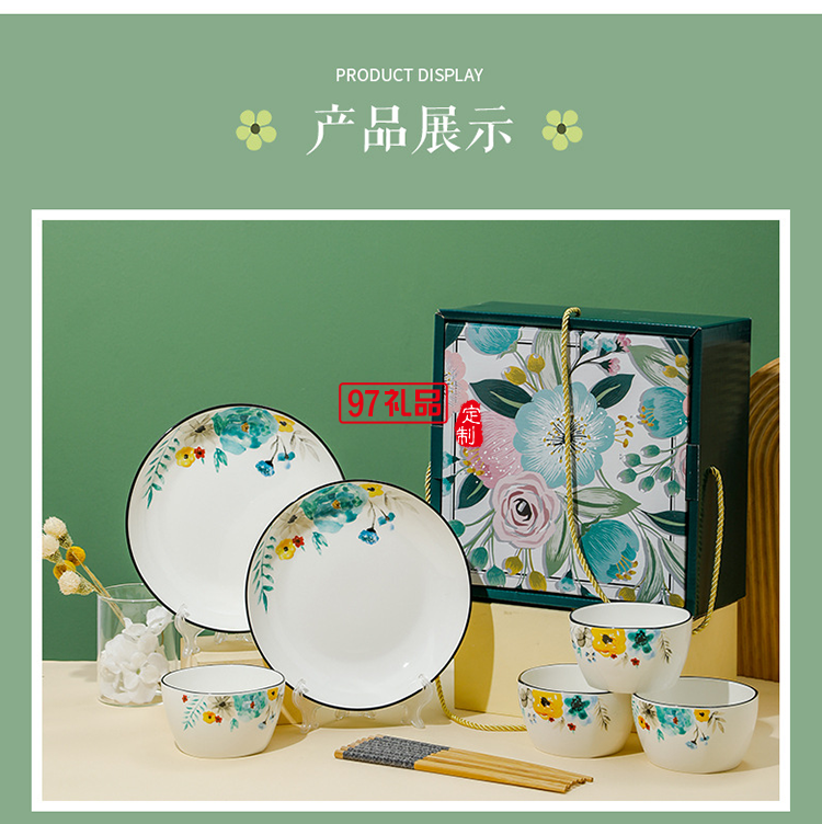 花禮·錦上添花陶瓷碗碟盤(pán)套裝ins禮品碗廣告禮品碗筷套裝伴手禮