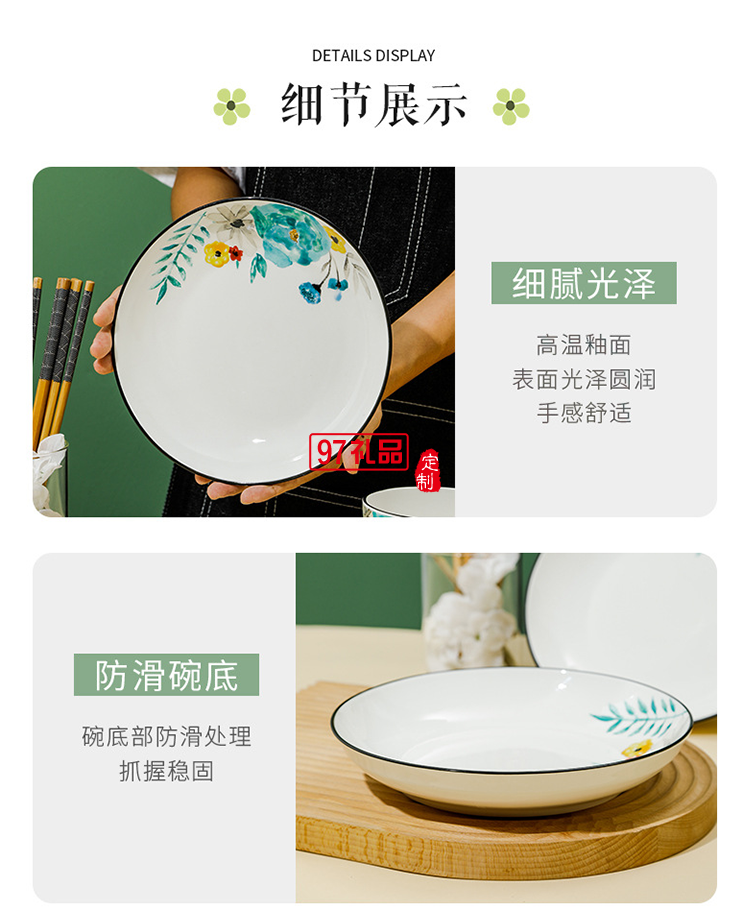 花禮·錦上添花陶瓷碗碟盤(pán)套裝ins禮品碗廣告禮品碗筷套裝伴手禮