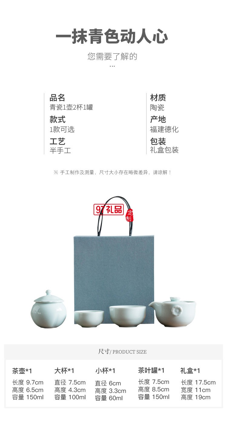 青瓷功夫茶具套裝便攜式旅行包簡約快客杯泡茶器logo定 制