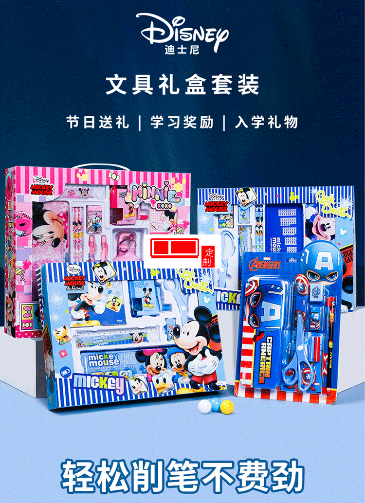 迪士尼學生文具用品學習套裝禮盒