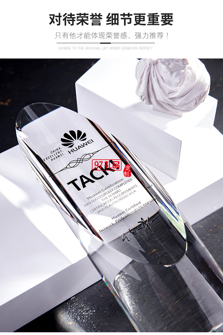 水晶圓柱斜面實(shí)木底座獎(jiǎng)杯獎(jiǎng)牌定制LOGO