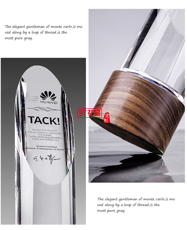 水晶圓柱斜面實(shí)木底座獎(jiǎng)杯獎(jiǎng)牌定制LOGO