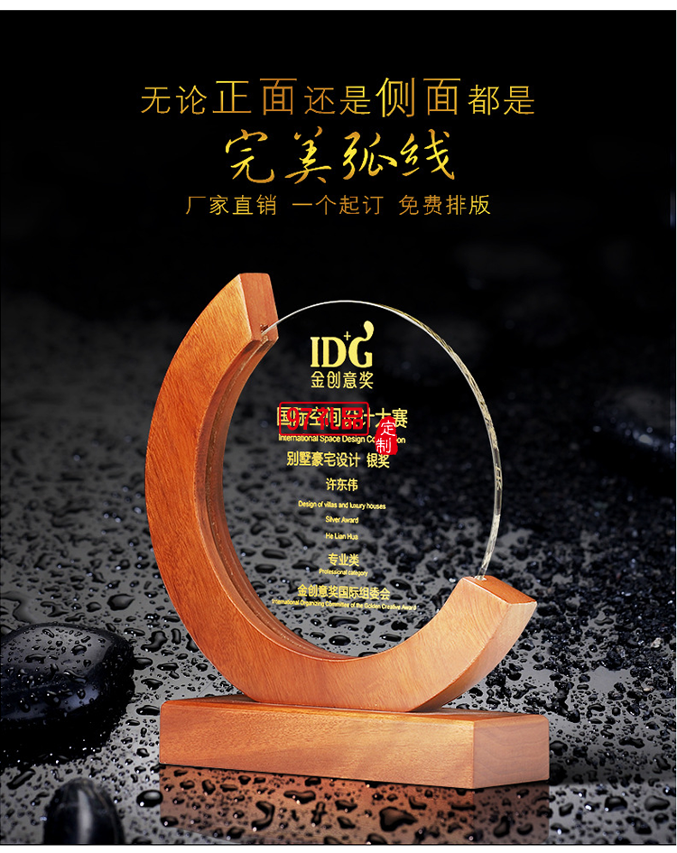 木質(zhì)獎(jiǎng)牌 優(yōu)秀員工比賽頒獎(jiǎng)紀(jì)念水晶獎(jiǎng)杯擺件