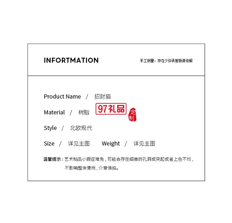 北歐現(xiàn)代招財(cái)貓樹脂擺件