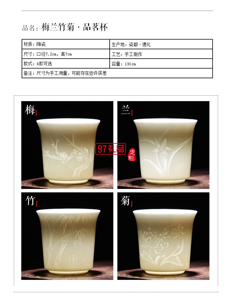 白瓷品茗杯梅蘭竹菊陶瓷茶杯主人杯大號(hào)單杯 
