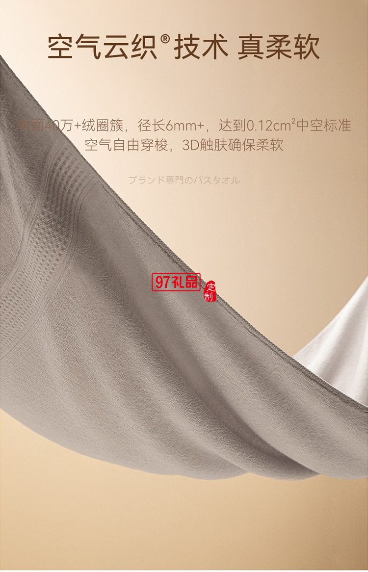 HOYO-7611-臻品長絨棉浴巾禮盒裝活動小禮品定制