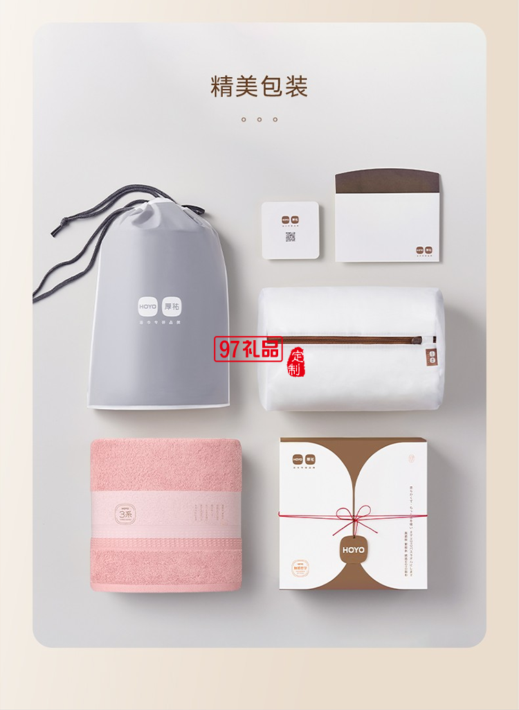 HOYO-7611-臻品長絨棉浴巾禮盒裝活動小禮品定制