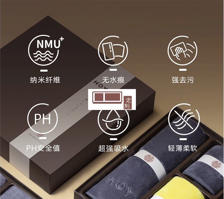 HOYO-6510-高端車(chē)載毛巾五件套