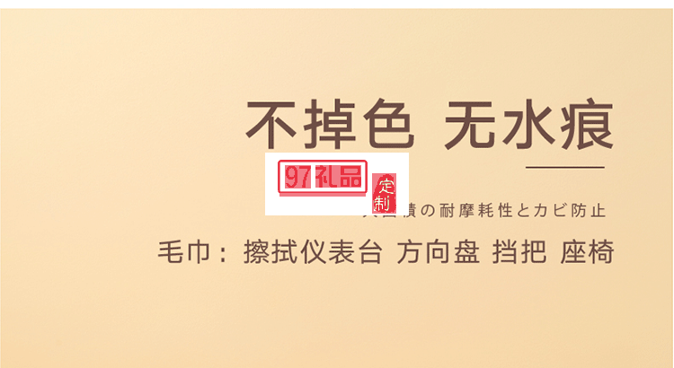 HOYO-6510-高端車(chē)載毛巾五件套