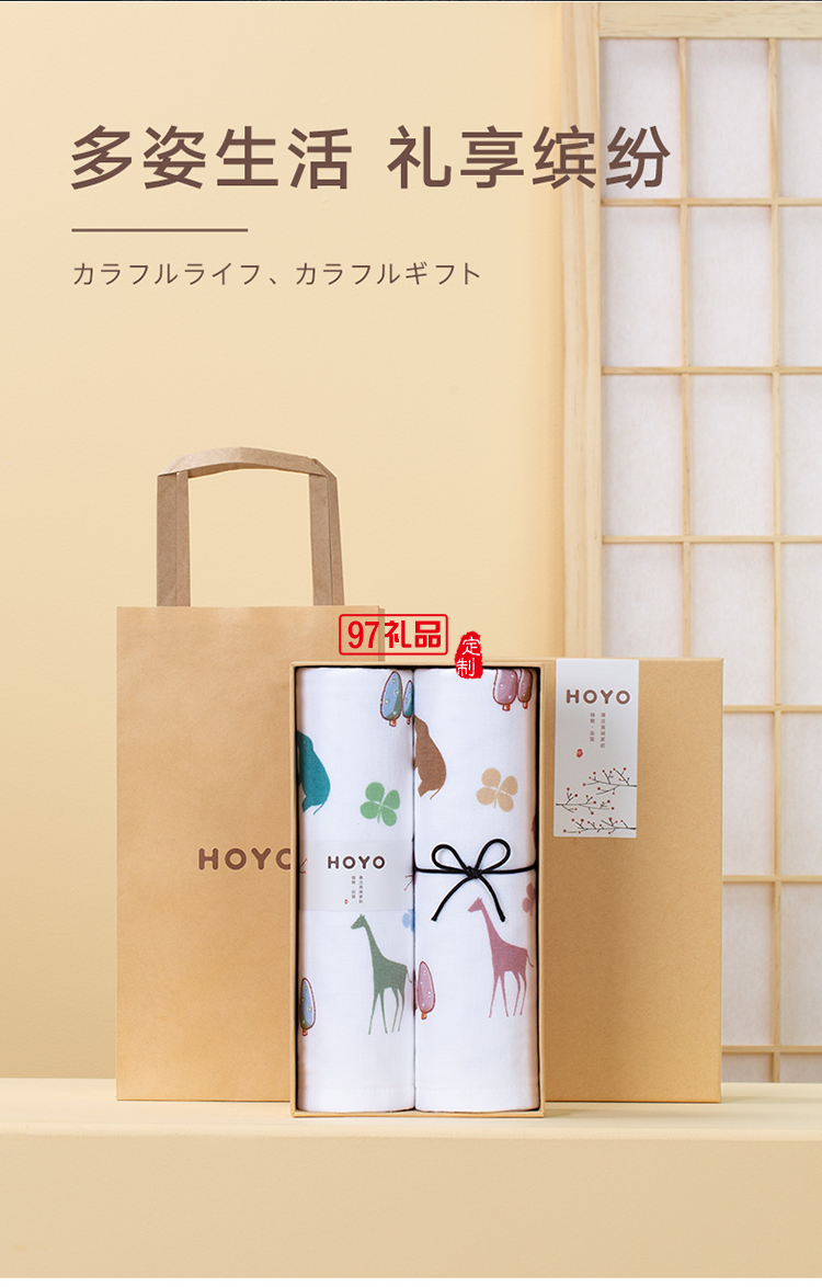 HOYO-7357-布藝印河馬毛巾兩件套