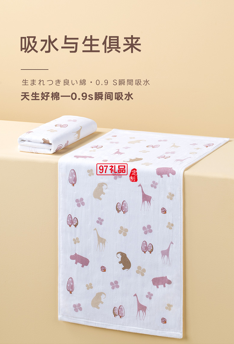 HOYO-7357-布藝印河馬毛巾兩件套