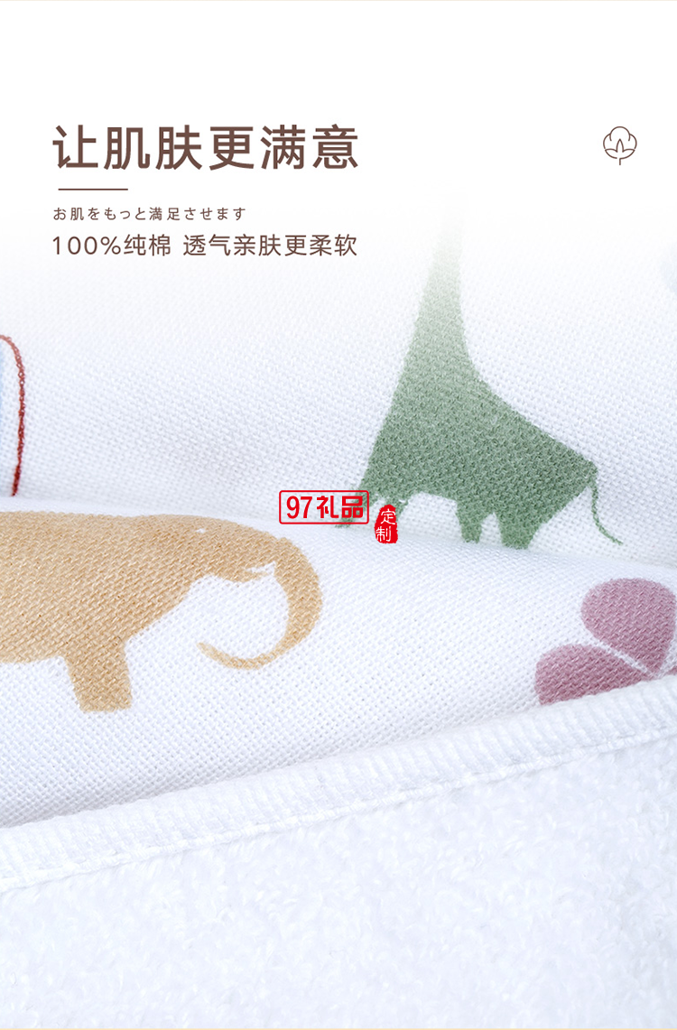 HOYO-7357-布藝印河馬毛巾兩件套