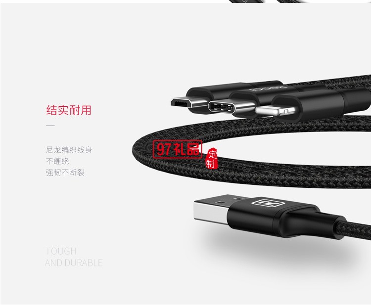 Recci速風(fēng)一拖三數(shù)據(jù)線