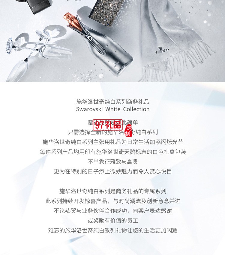 施華洛世奇水晶臺鏡（化妝鏡、梳妝鏡）