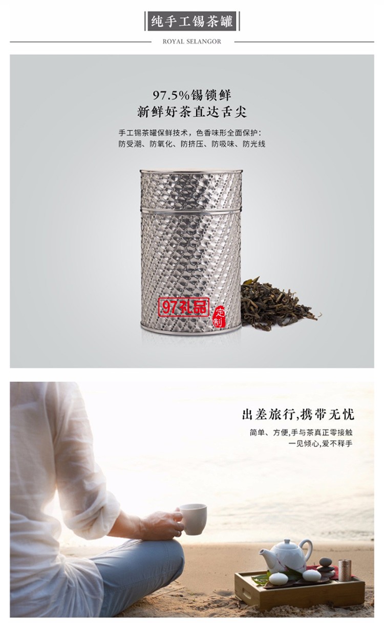旅行茶罐高檔商務(wù)禮品伴手禮logo定制