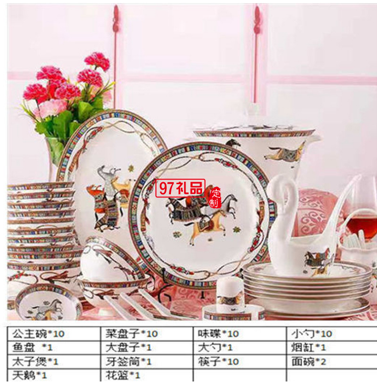 HERME愛(ài)馬60頭餐具套裝禮盒碗盤碟景德鎮(zhèn)骨瓷釉中彩陶瓷喬遷結(jié)婚