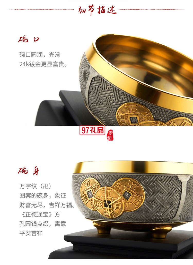 24K鍍金富貴碗商場同款 富貴碗擺件 家居喬遷開業(yè)工藝禮品 擺設裝飾