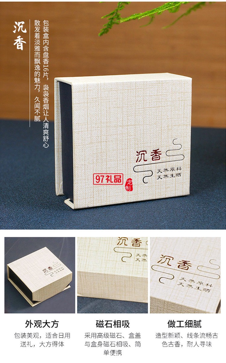 紅木香具線香盒文創(chuàng)盤香盒香筒木質(zhì)臥香盒高檔伴手禮