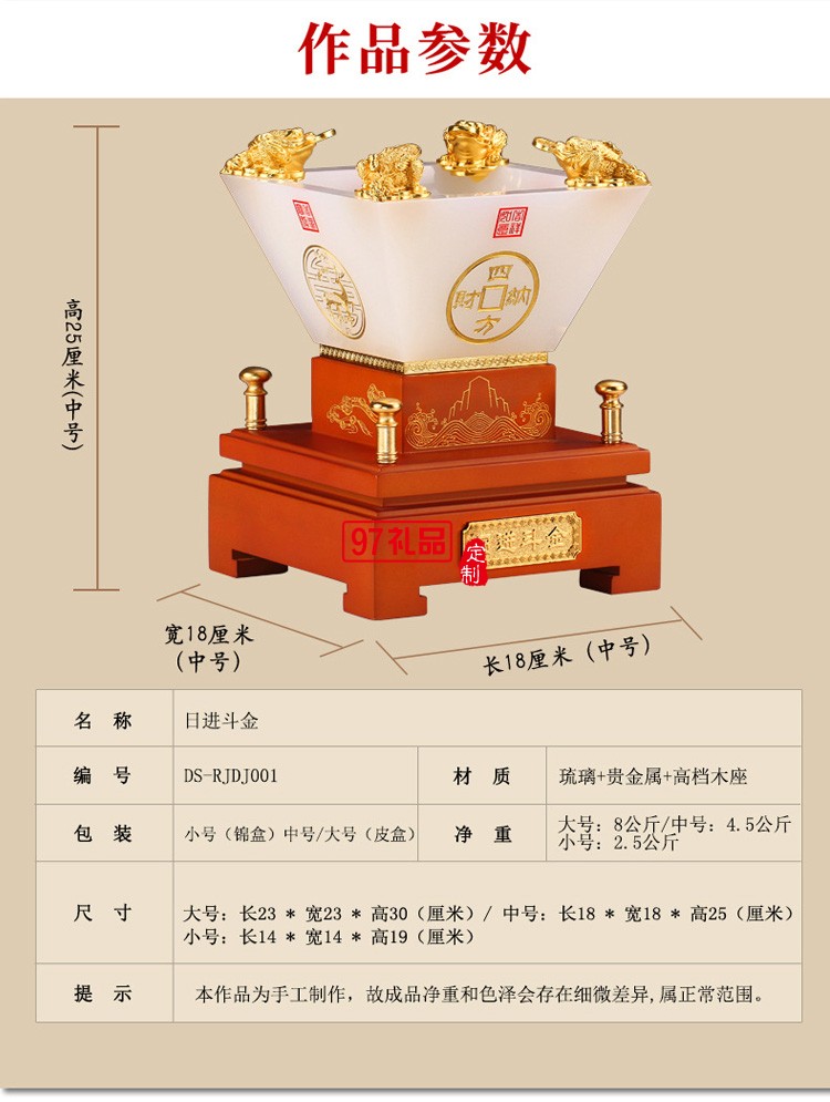 日進斗金琉璃擺件 中號 招財風水創(chuàng)意家居工藝品商務禮品