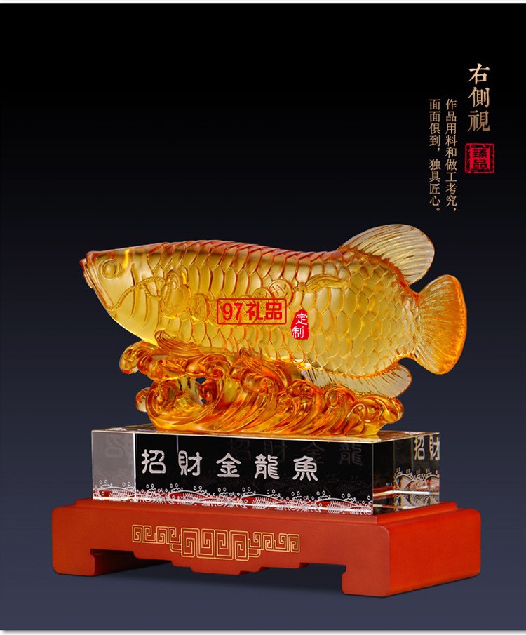 財魚琉璃工藝品擺件大號創(chuàng)意家居酒店飾品開業(yè)喬遷商務(wù)禮品