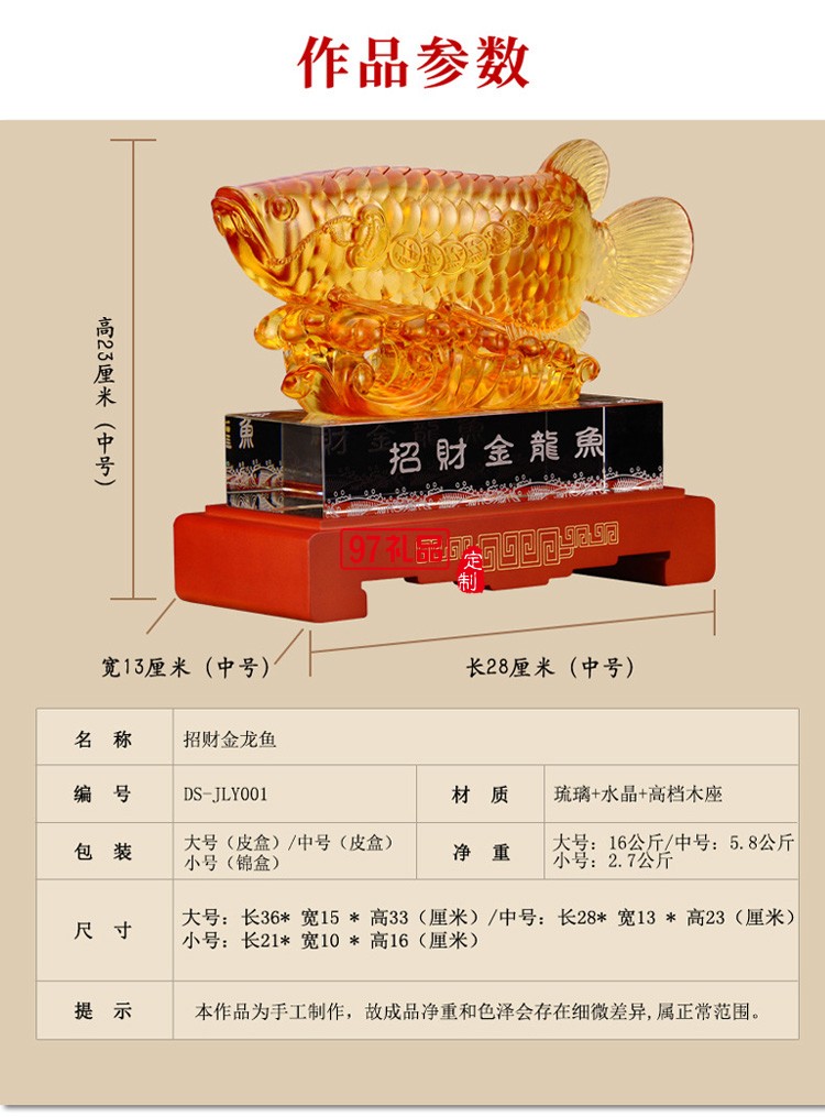 財魚琉璃工藝品擺件大號創(chuàng)意家居酒店飾品開業(yè)喬遷商務(wù)禮品