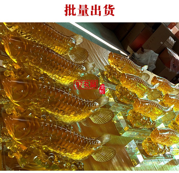 財魚琉璃工藝品擺件大號創(chuàng)意家居酒店飾品開業(yè)喬遷商務(wù)禮品